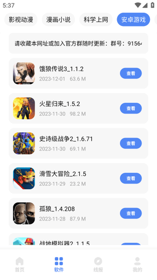 尘墨软件库 - 优质游戏工具与实用软件一站式下载平台 Hero图