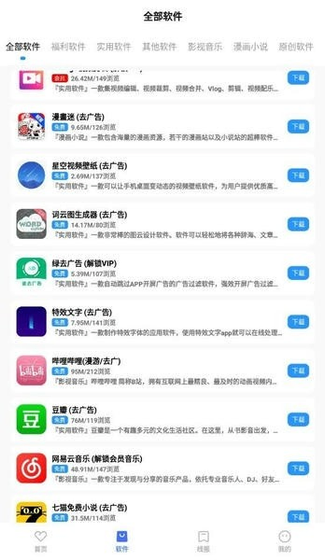 尘墨软件库 - 优质游戏工具与实用软件一站式下载平台 Hero图
