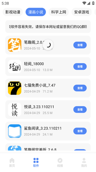 尘墨软件库 - 优质游戏工具与实用软件一站式下载平台 Hero图